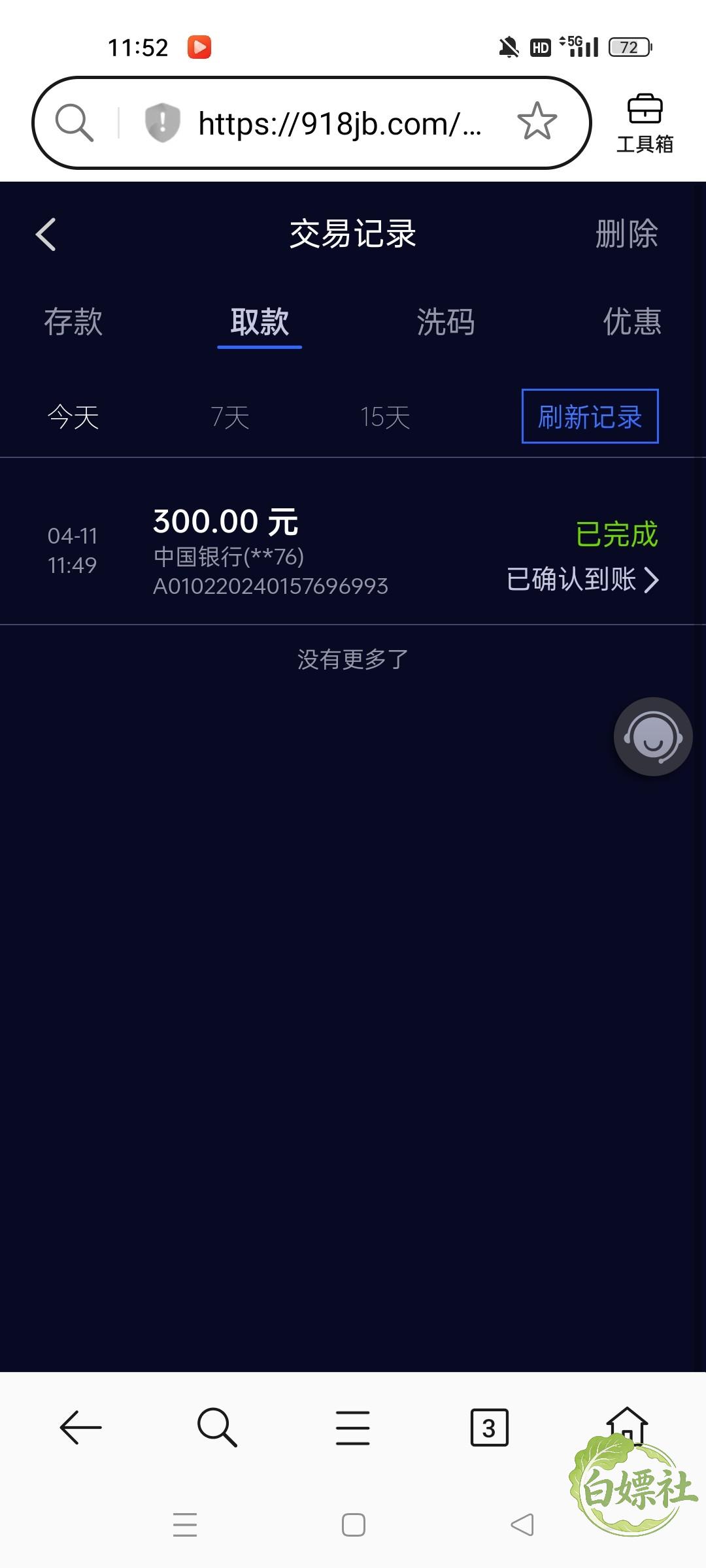 Screenshot_2026-04-11-11-52-02-80_439a3fec0400f8974d35eed09a31f914.jpg