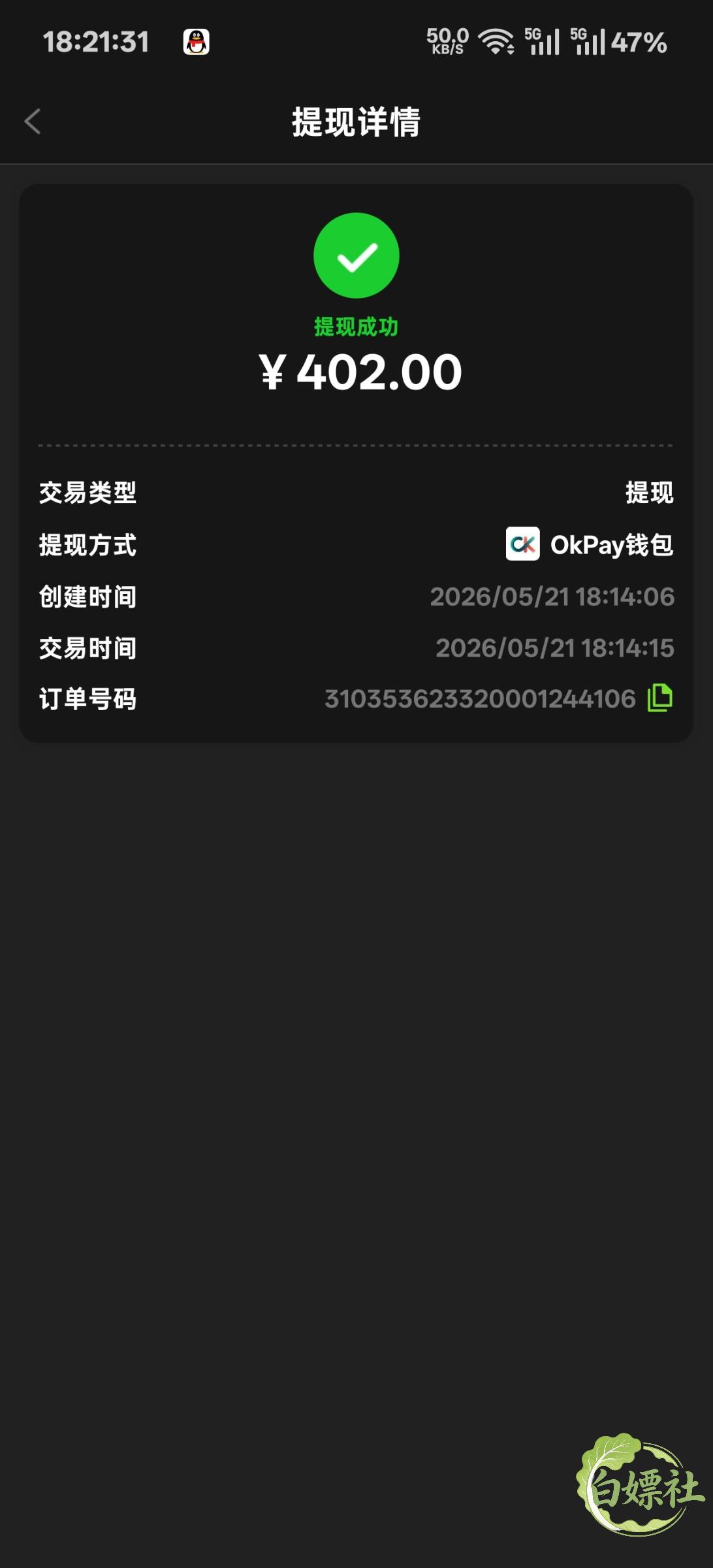 Screenshot_2026-05-21-18-21-31-69_b7d3b12f209b3201ee3d8c656c943478.jpg