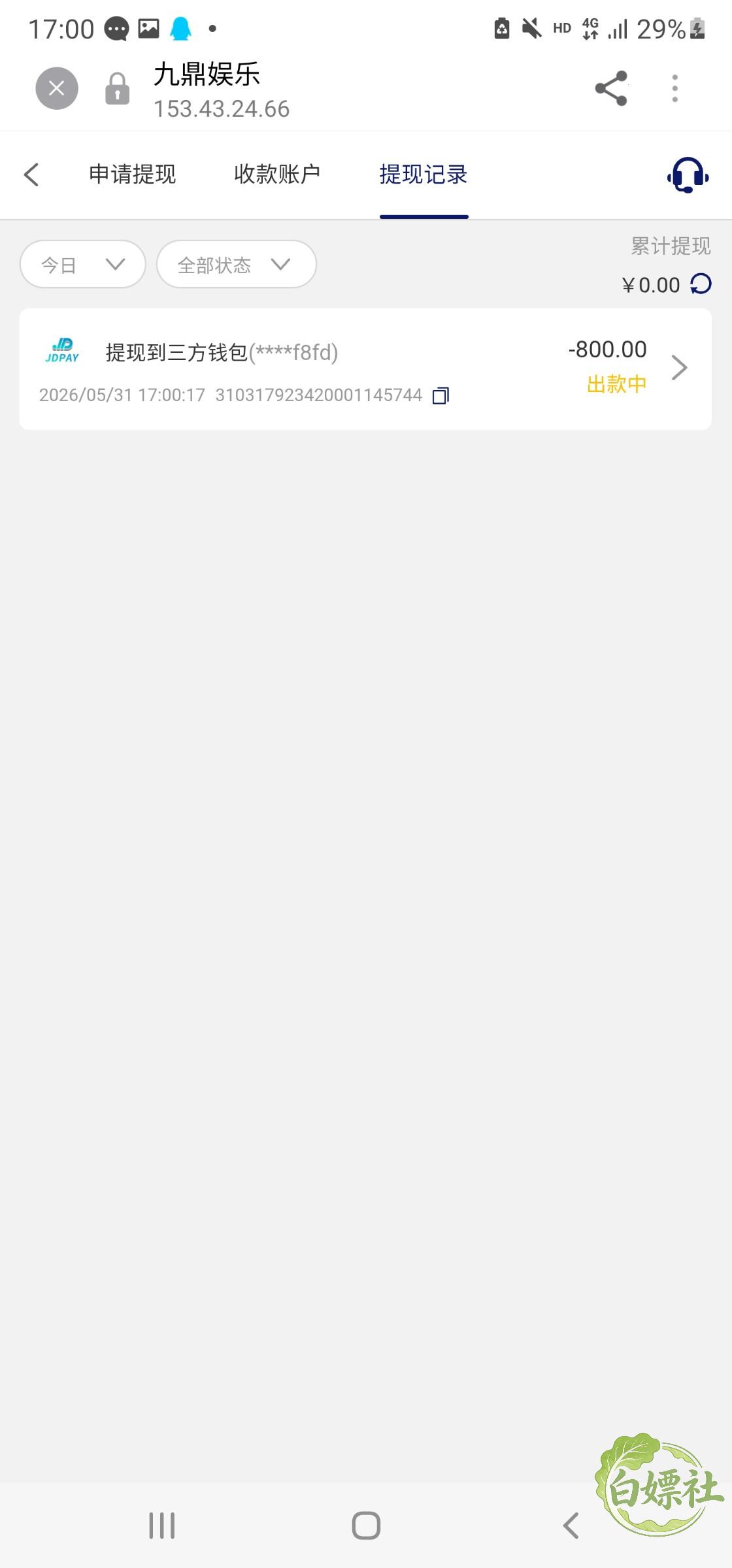 Screenshot_20260531-170025_Samsung Browser.jpg