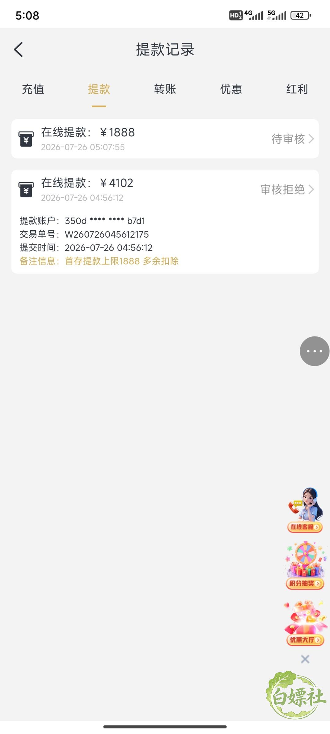 Screenshot_2026-07-26-05-08-11-332_com.tencent.mtt.jpg