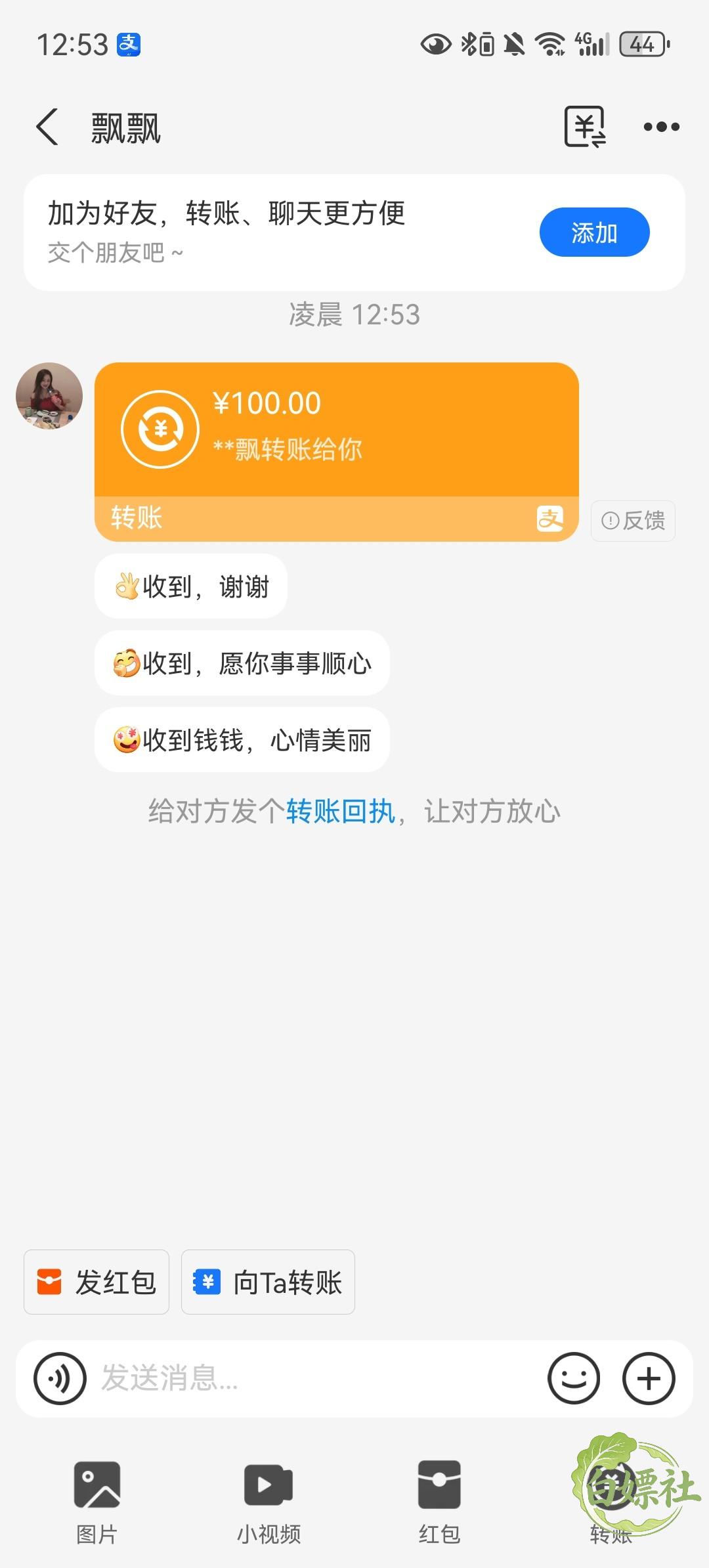 Screenshot_20260809_005320_com.eg.android.AlipayGphone.jpg