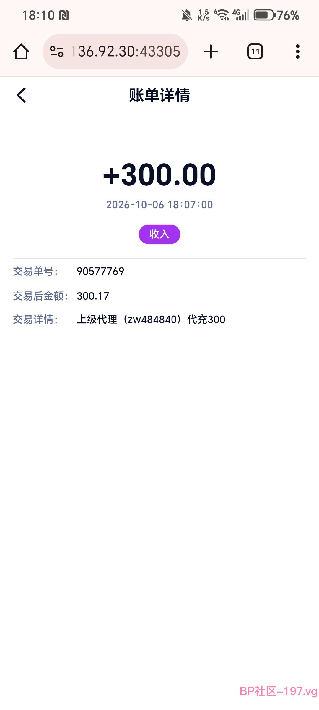 Screenshot_20261006_181043_com_android_chrome_ChromeTabbedActivity.jpg
